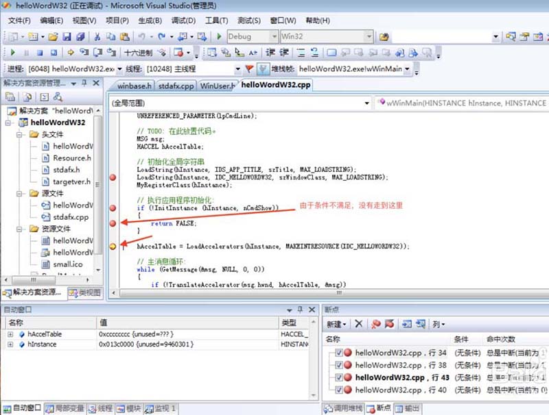 VisualStudio单步调试功能怎么使用