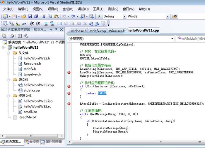 VisualStudio单步调试功能怎么使用