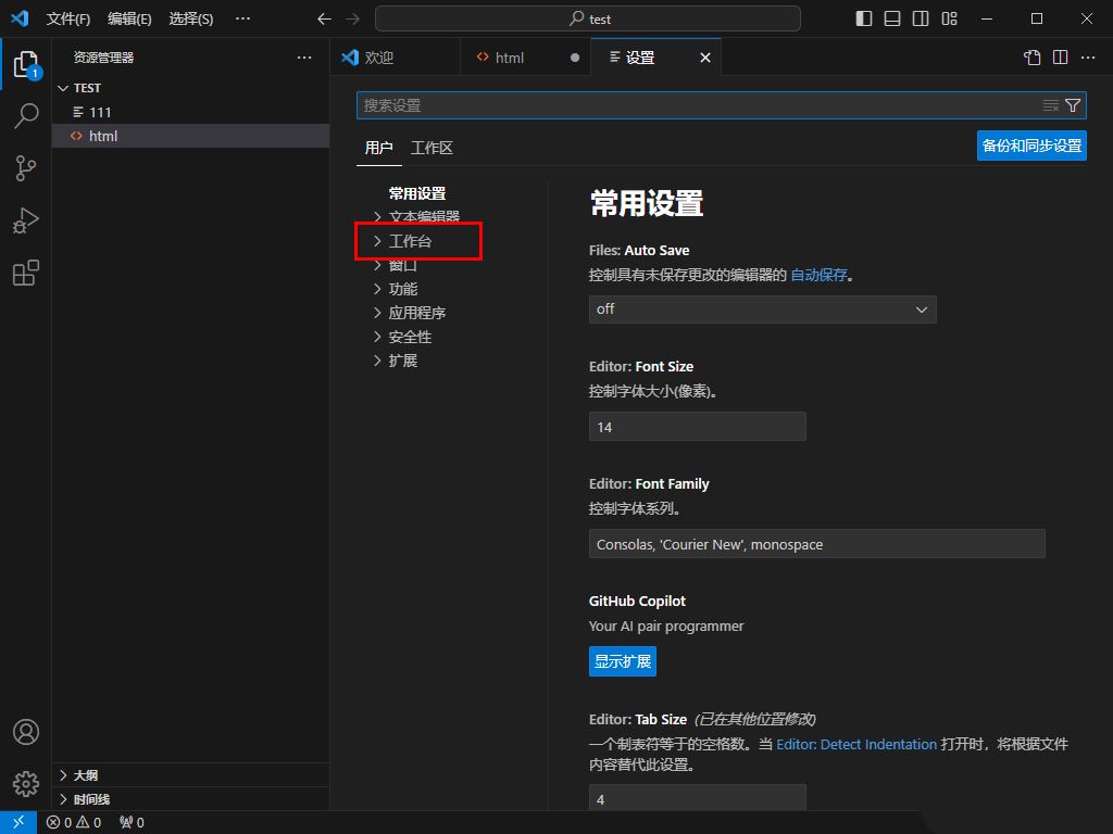 VSCode导航栏怎么显示函数