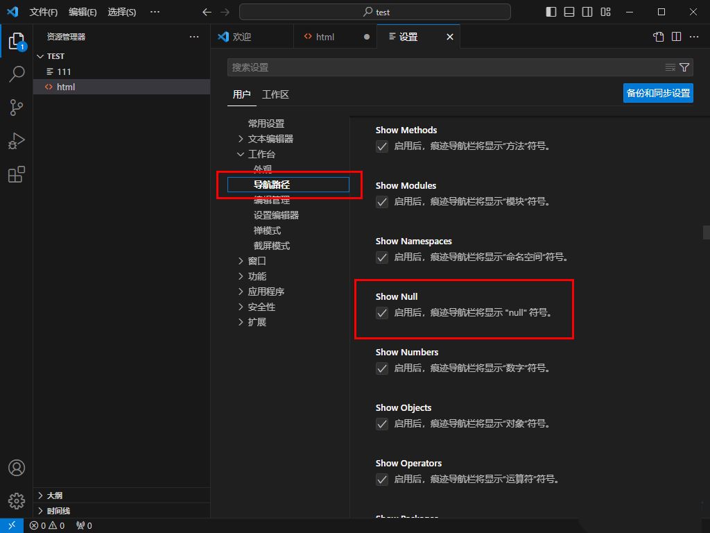 VSCode怎么设置不显示空值