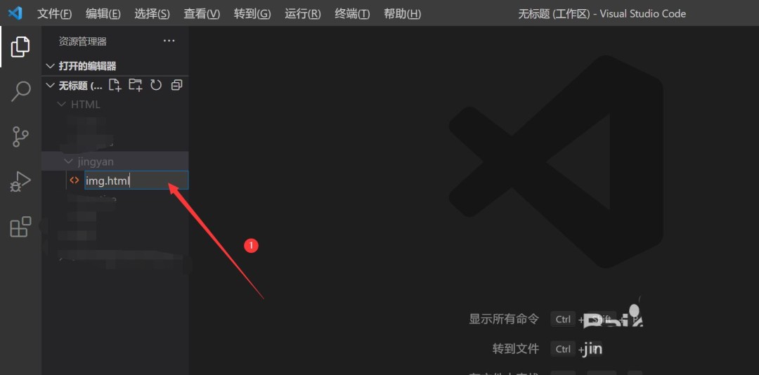 vscode软件html中怎么把图片和文字并列