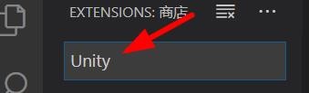 VSCode如何安装U3D扩展插件