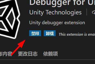 VSCode如何安装U3D扩展插件