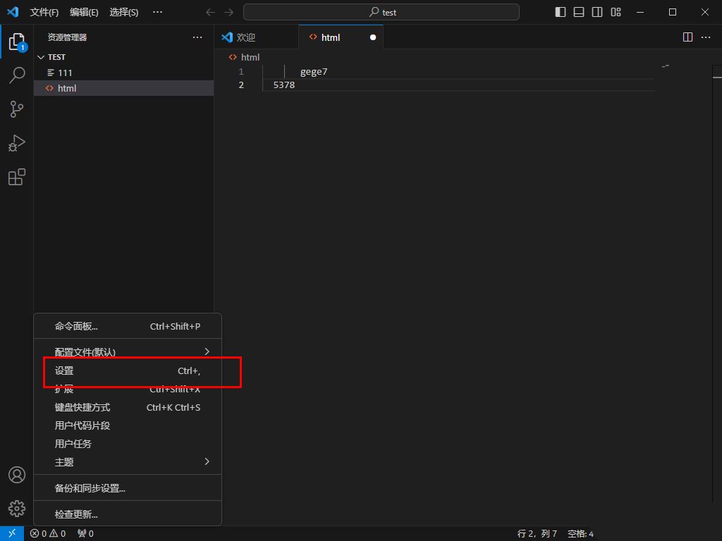 VSCode怎么设置不显示空值