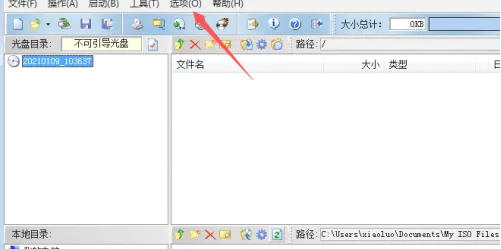 ultraiso怎么设置关闭显示区段选择对话框