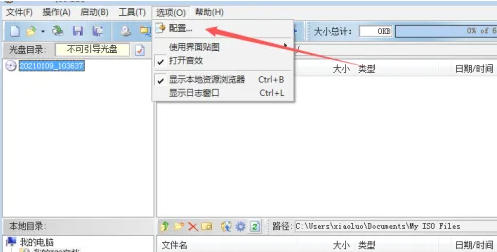 ultraiso怎么设置关闭显示区段选择对话框
