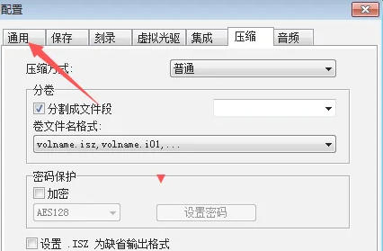 ultraiso怎么设置关闭显示区段选择对话框