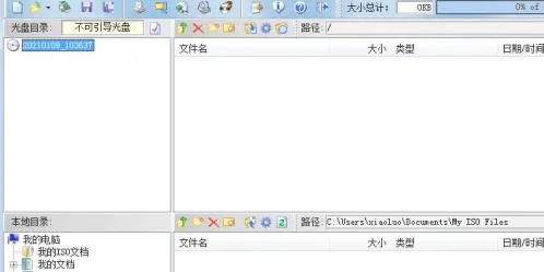 ultraiso怎么设置关闭显示区段选择对话框