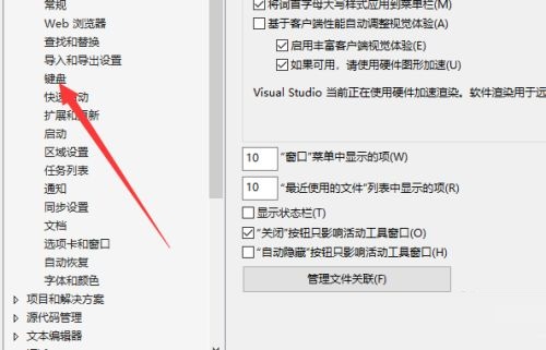 Visual Studio 2019怎么设置折叠代码快捷键