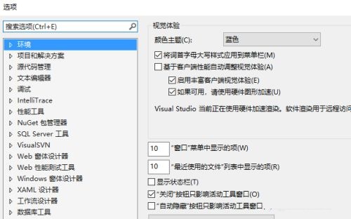 Visual Studio 2019怎么设置折叠代码快捷键