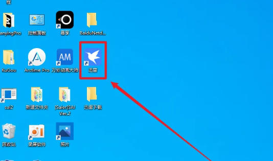 迅雷怎么设置接管剪贴板