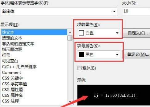 Visual Studio怎么设置黑色背景