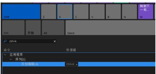premiere pro cc如何修改快捷键