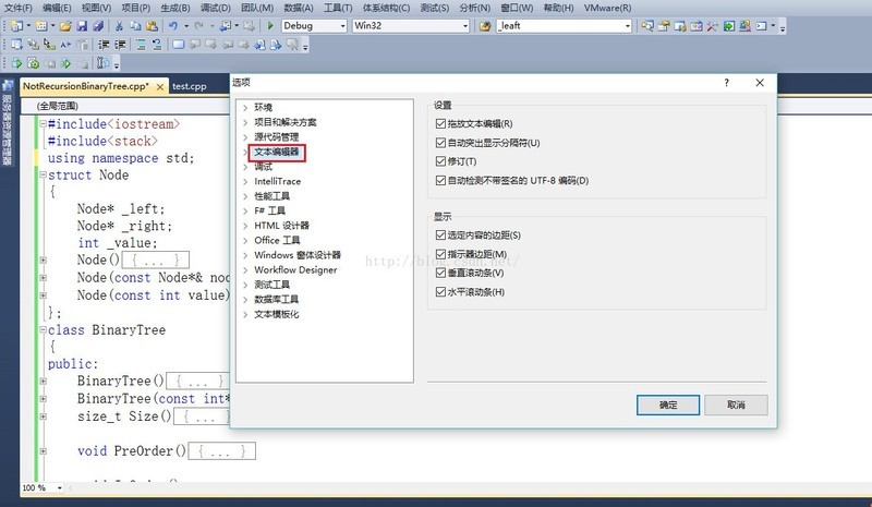 Visual Studio怎么显示代码行数
