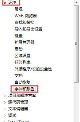 Visual Studio怎么设置黑色背景