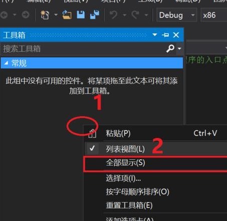Visual Studio怎么手动添加工具箱控件