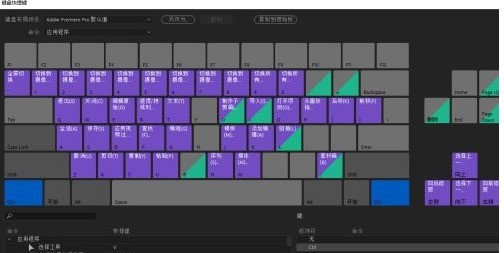 premiere pro cc如何修改快捷键