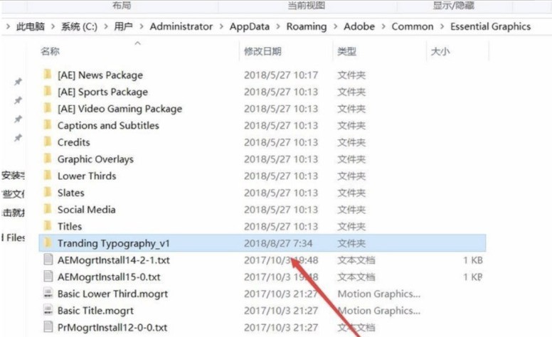 pr字体怎么导入