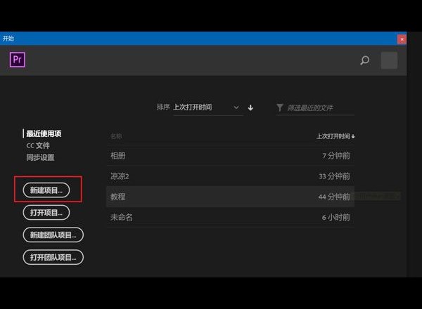 premiere pro cc怎么旋转视频