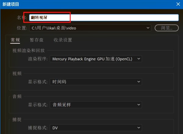 premiere pro cc怎么旋转视频
