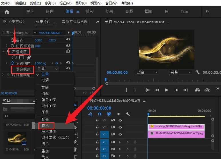 pr视频黑色背景怎么删除