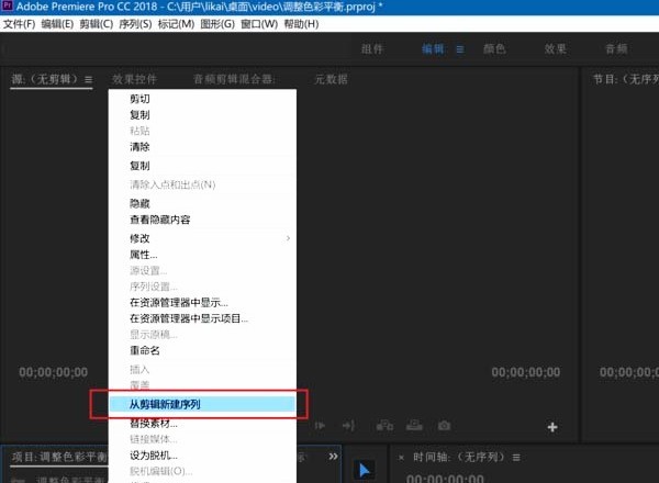 premiere pro cc怎么旋转视频