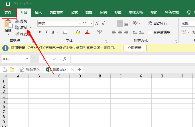 excel2019表格怎么插入切换按钮控件