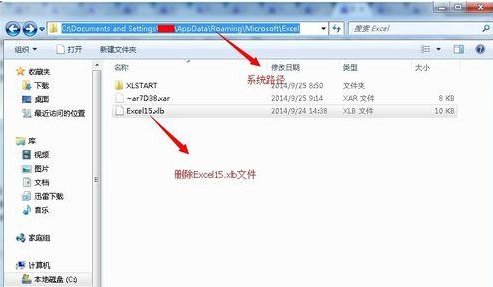 Excel右键删除灰色不能用该怎么办