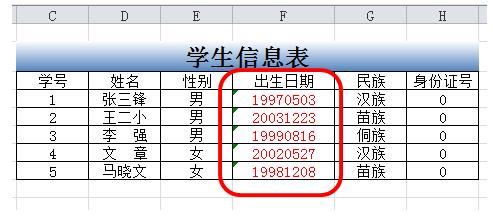 excel中怎么将8位数字转换为日期格式