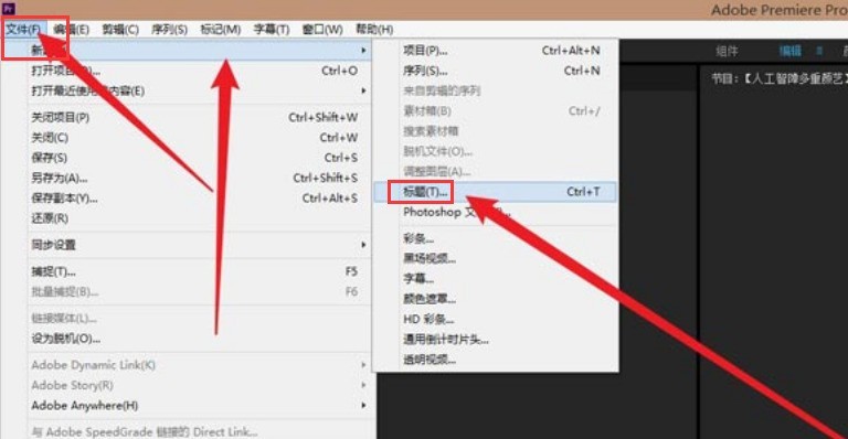 pr怎么添加进度条效果