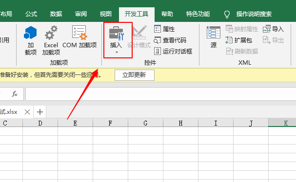 excel2019表格怎么插入切换按钮控件