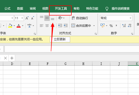 excel2019表格怎么插入切换按钮控件