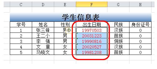 excel中怎么将8位数字转换为日期格式