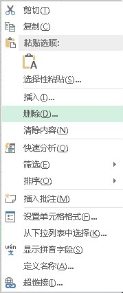 Excel右键删除灰色不能用该怎么办