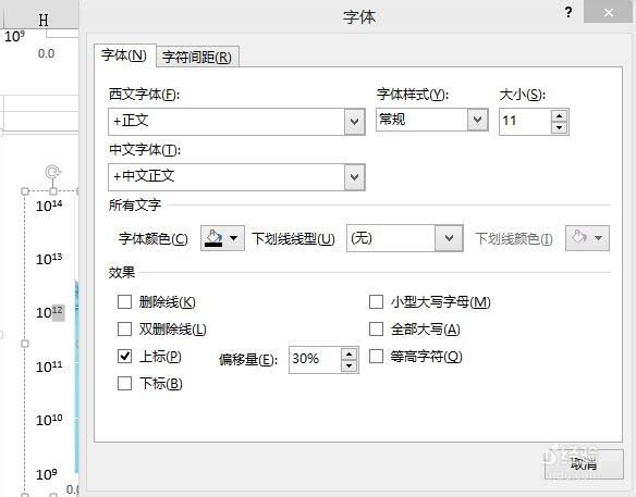 excel怎么使用图表分析指数级变化