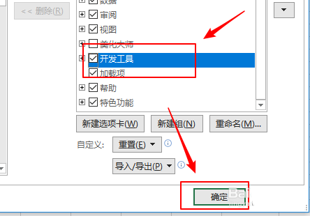 excel2019表格怎么插入切换按钮控件