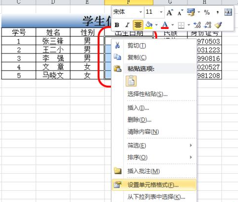 excel中怎么将8位数字转换为日期格式