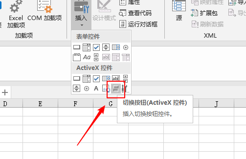 excel2019表格怎么插入切换按钮控件