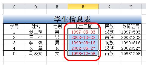 excel中怎么将8位数字转换为日期格式