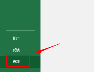 excel2019表格怎么插入切换按钮控件