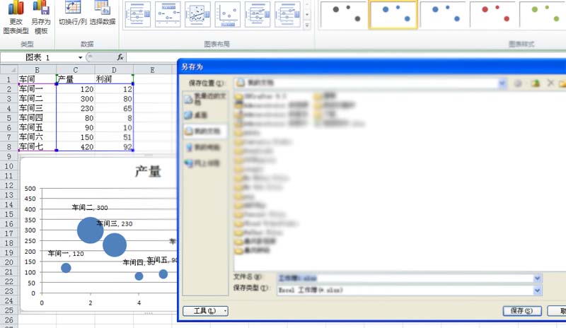 excel表格中怎么制作泡泡统计图表