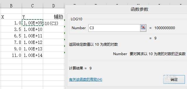 excel怎么使用图表分析指数级变化
