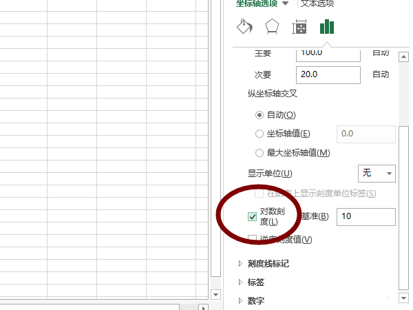 excel2013表格中怎么制作对数图表