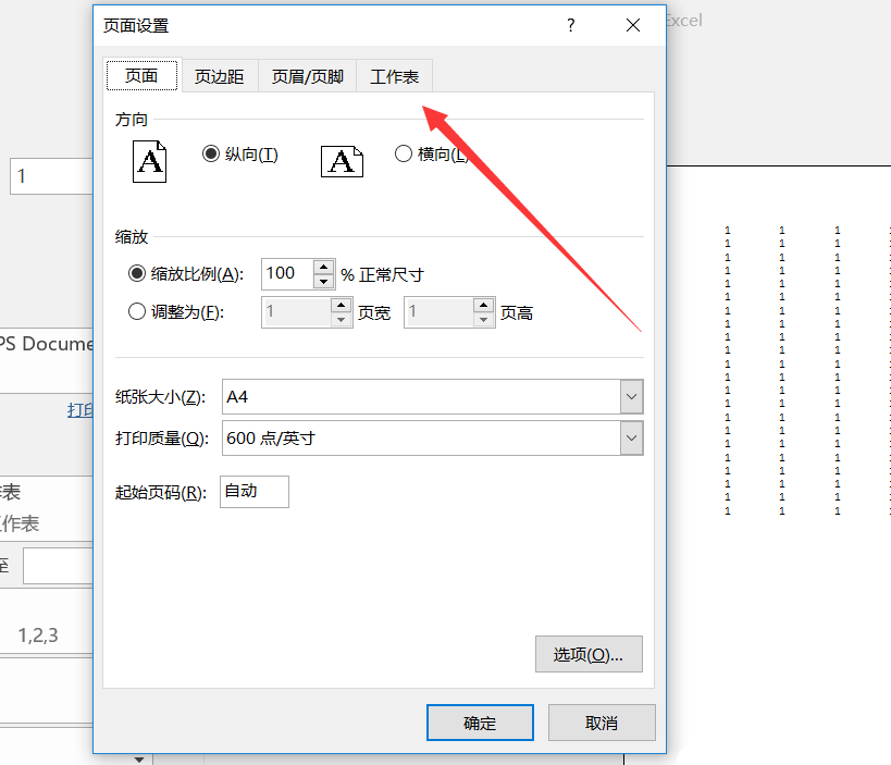 Excel2016表格打印怎么添加网格线