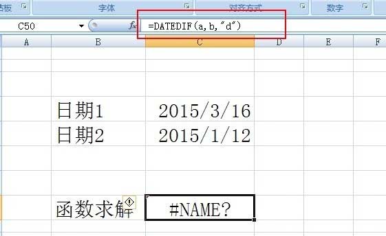 excel表格中怎么计算天数