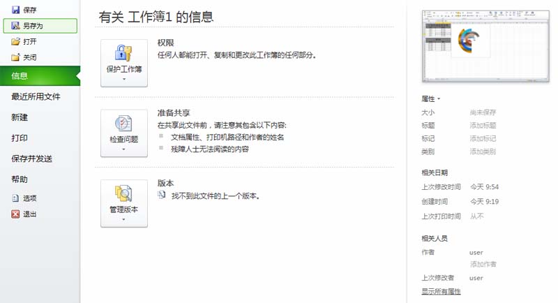 excel表格中怎么制作炫酷的分类圆环图表