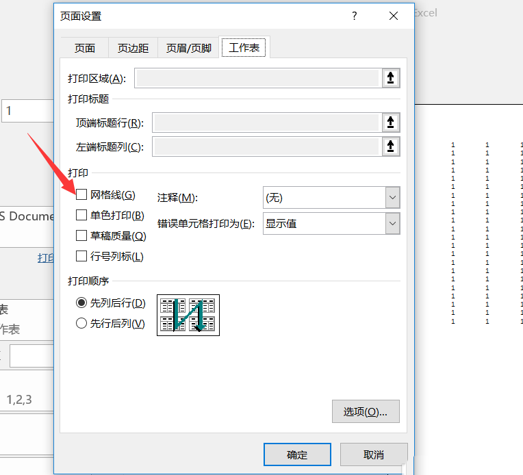 Excel2016表格打印怎么添加网格线