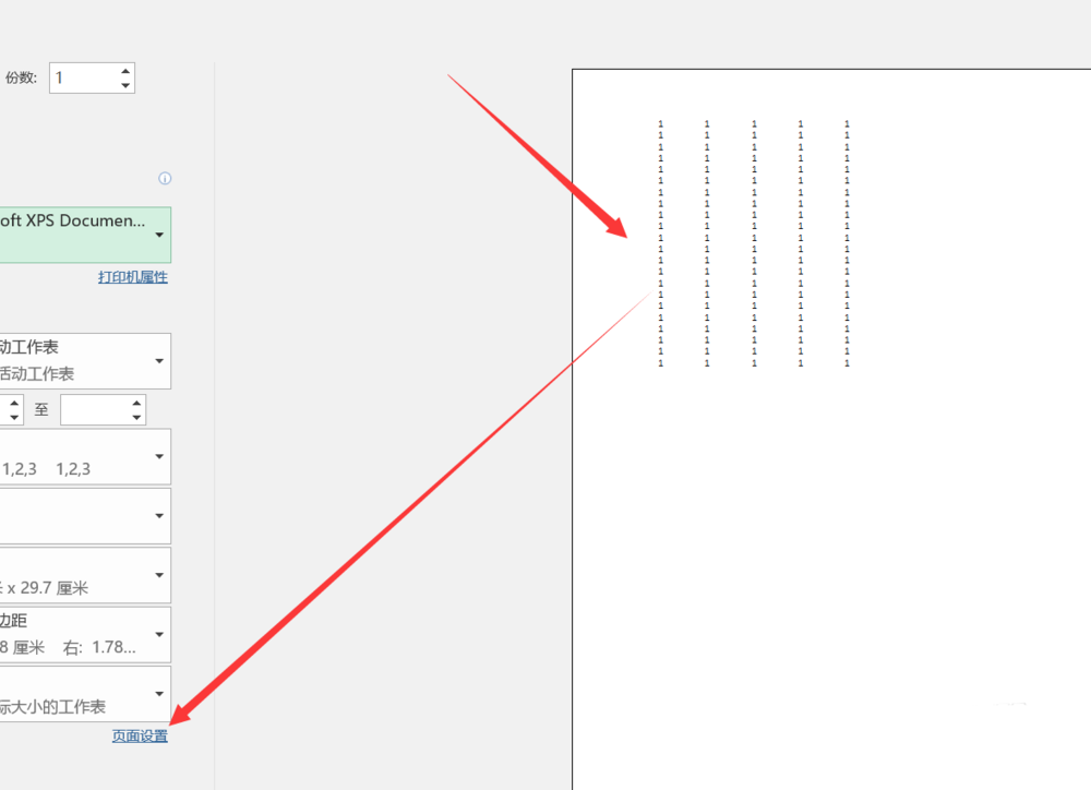 Excel2016表格打印怎么添加网格线