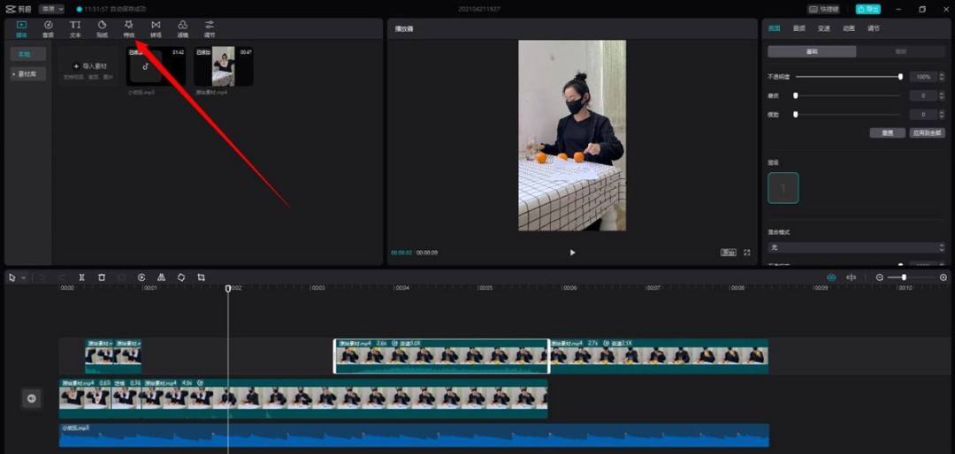 剪映彩虹特效在哪里