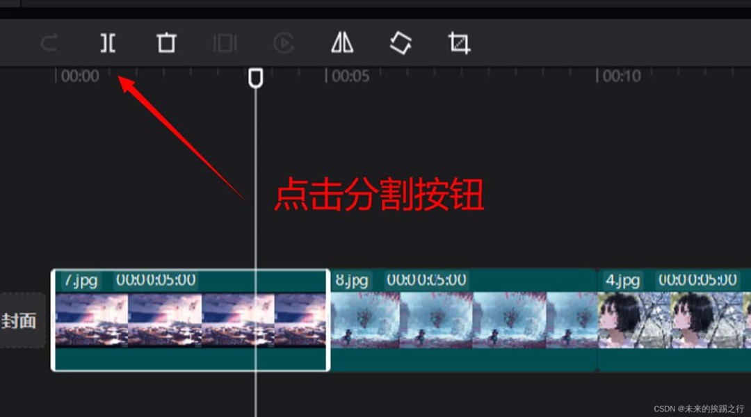 剪映电脑版零基础入门技巧